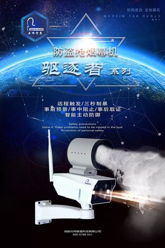成都云网智慧科技