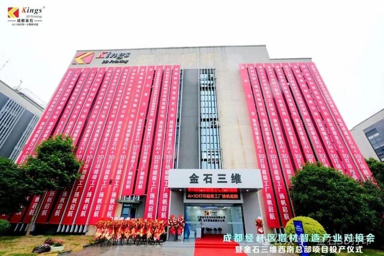 5月15日,一座ai+3d打印"超级工厂"