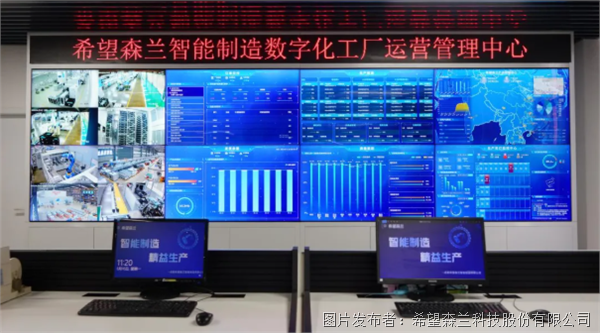 向新而行 智见未来 丨希望森兰智能制造工厂喜获"成都市智能工厂"
